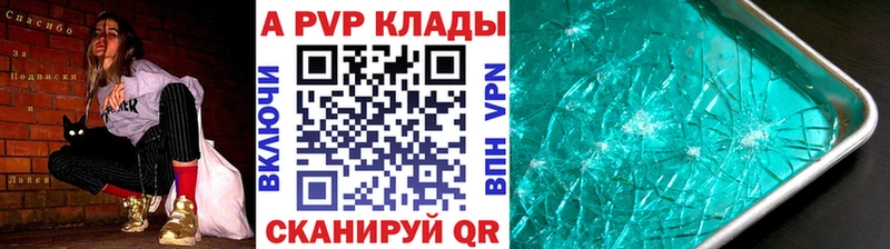 Alfa_PVP СК КРИС  hydra ссылки  это официальный сайт  Шебекино 