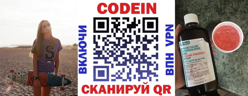 Кодеиновый сироп Lean напиток Lean (лин) что такое наркотик Шебекино