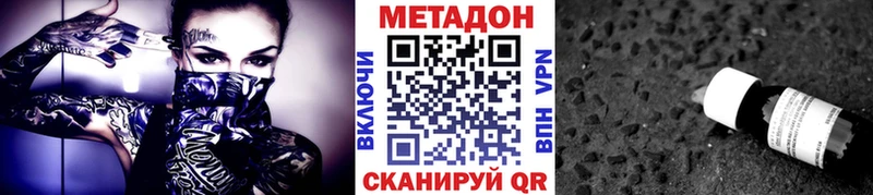 где купить наркоту  Шебекино  Метадон VHQ 
